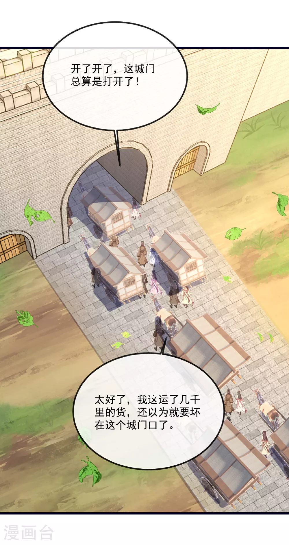 第497话 丹城联盟35