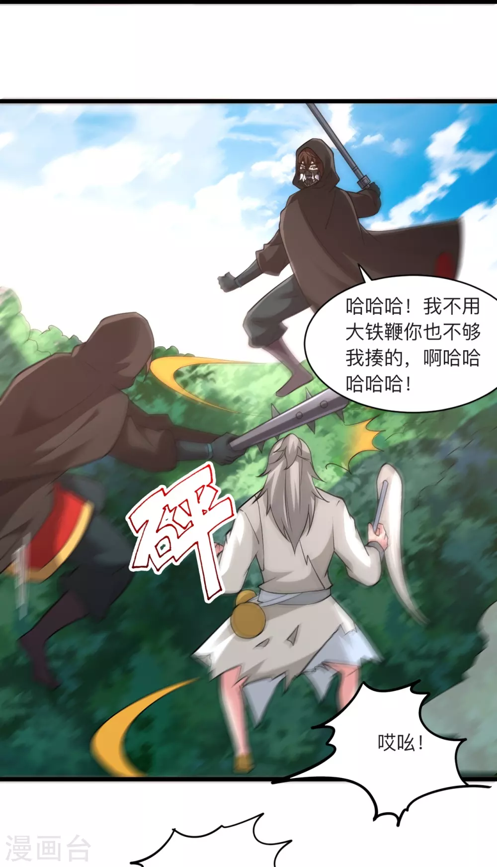 第336话 旷世天劫！68