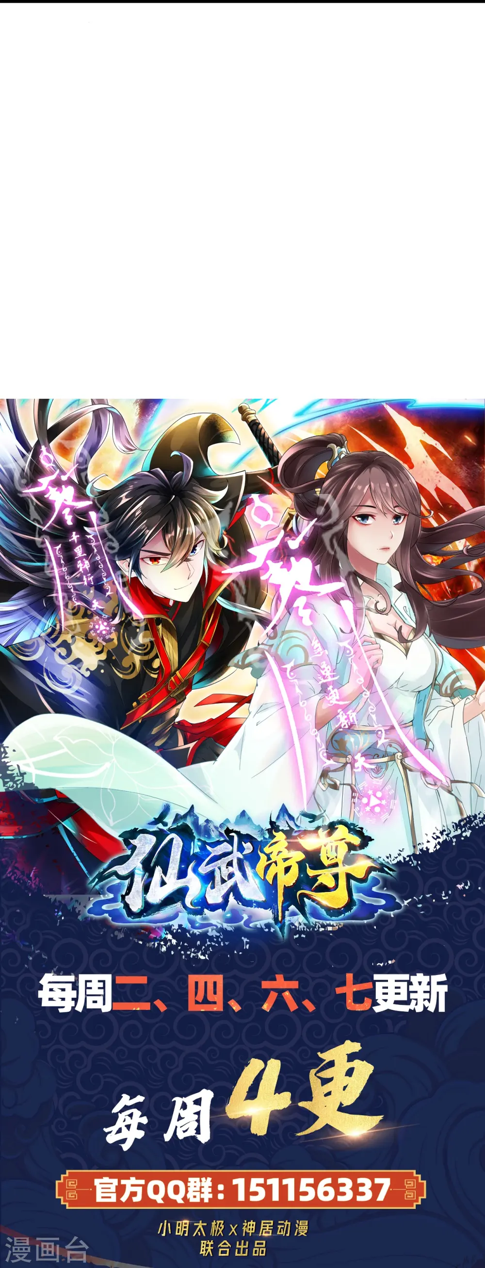第228话 底牌尽出！42