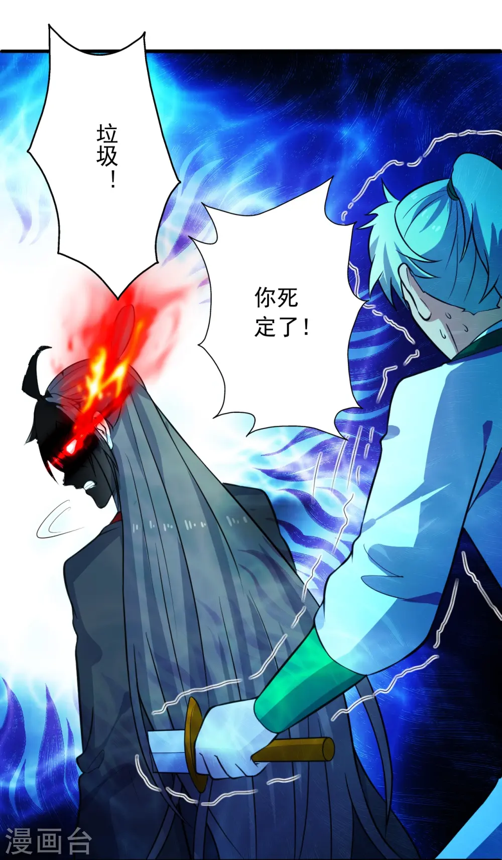 第255话 要钱还是要命！28