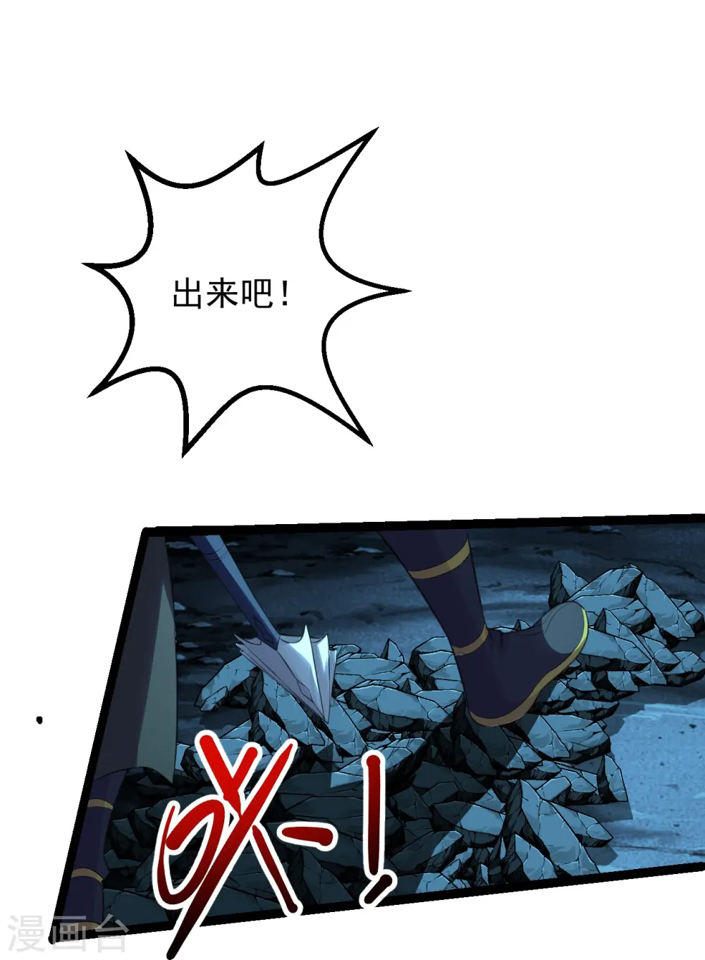 第233话 远古神剑！14