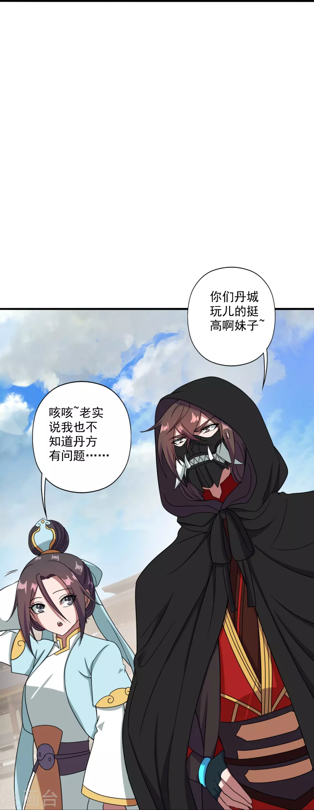 第294话 炸炉！19