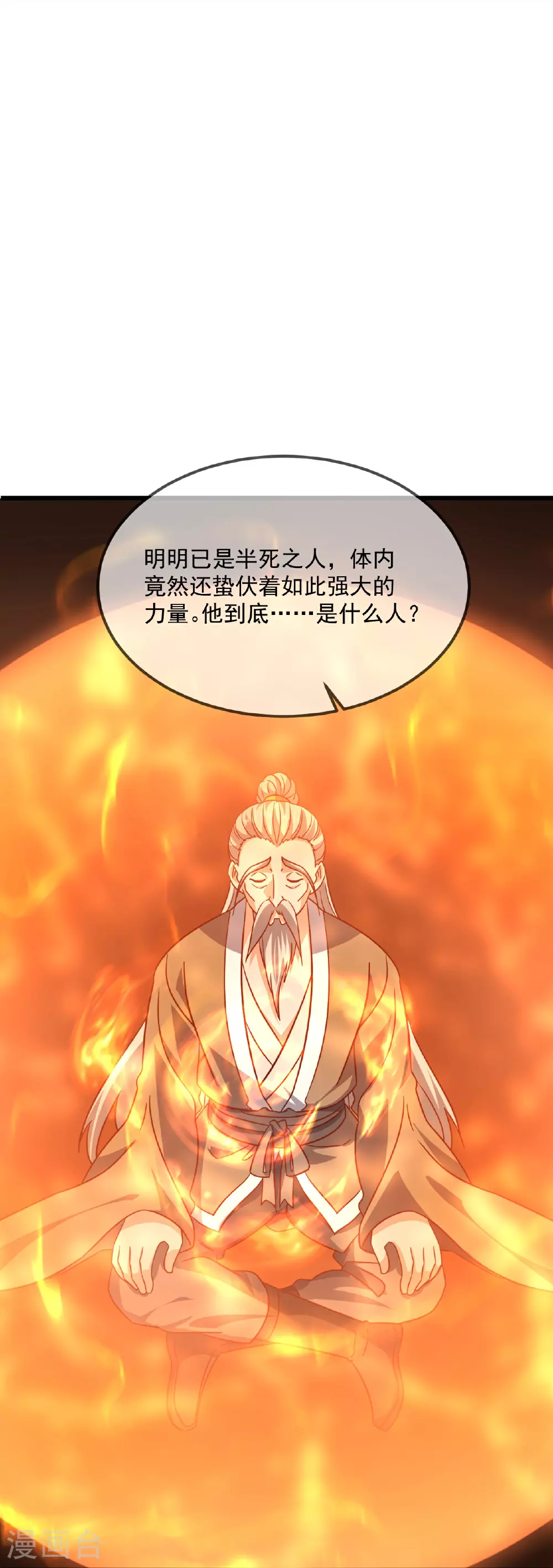 第491话 一个模子19