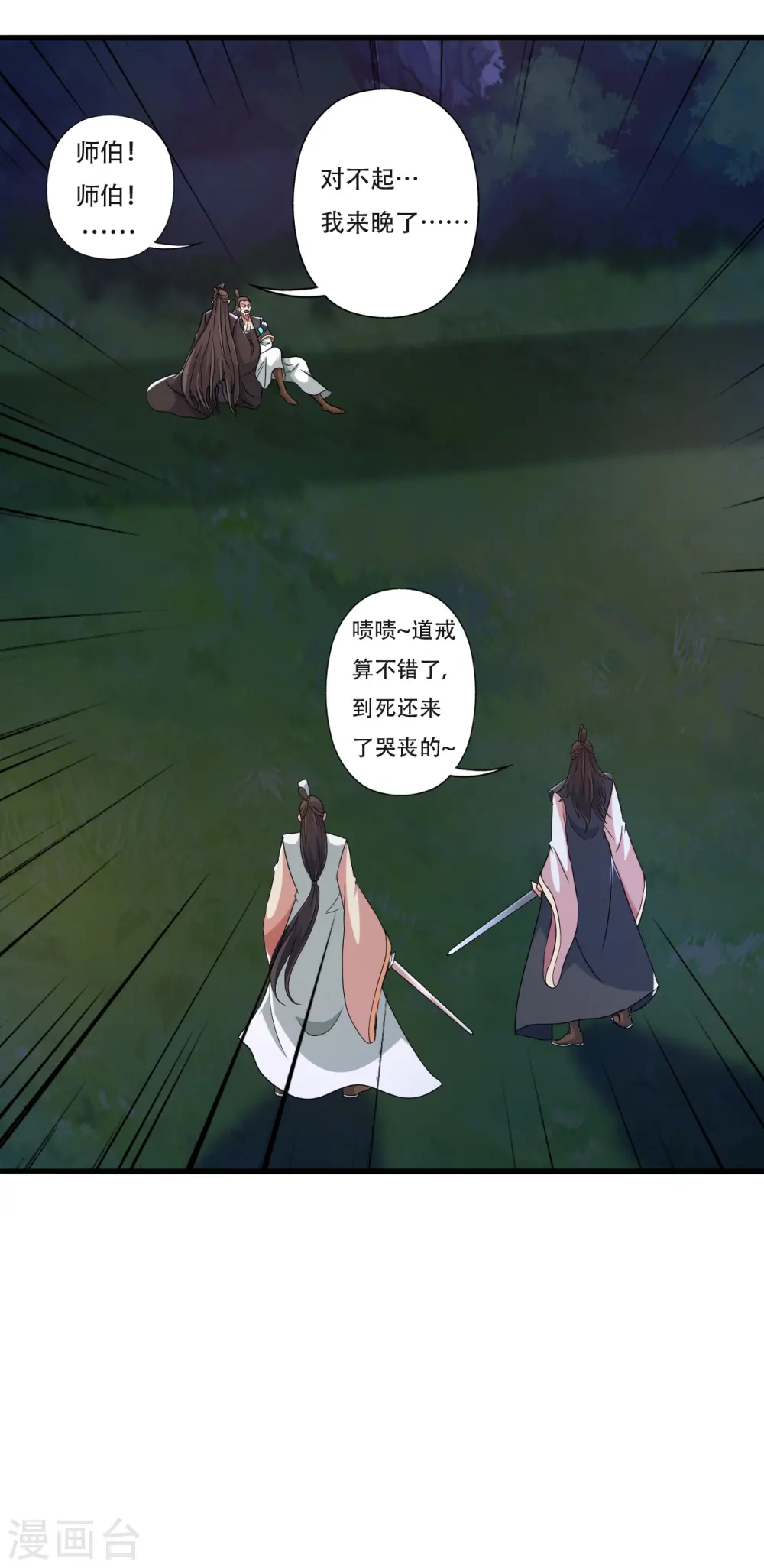 第406话 救人！46
