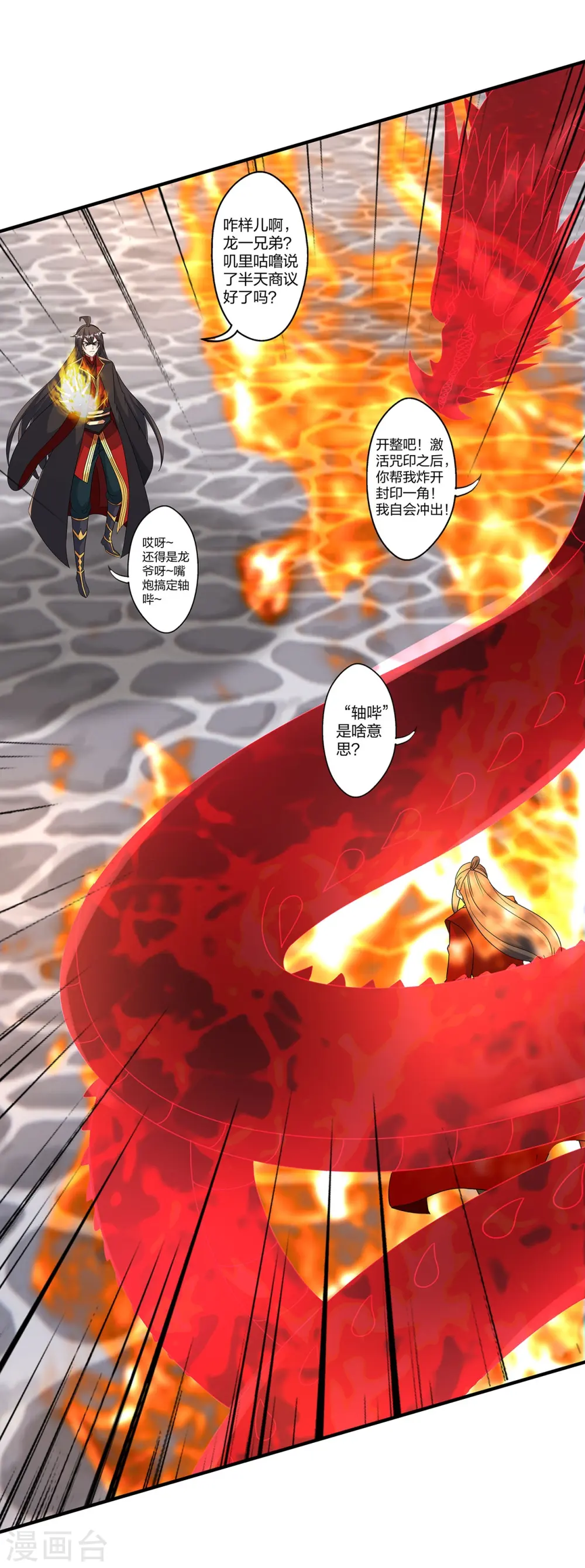 第422话 净身！6