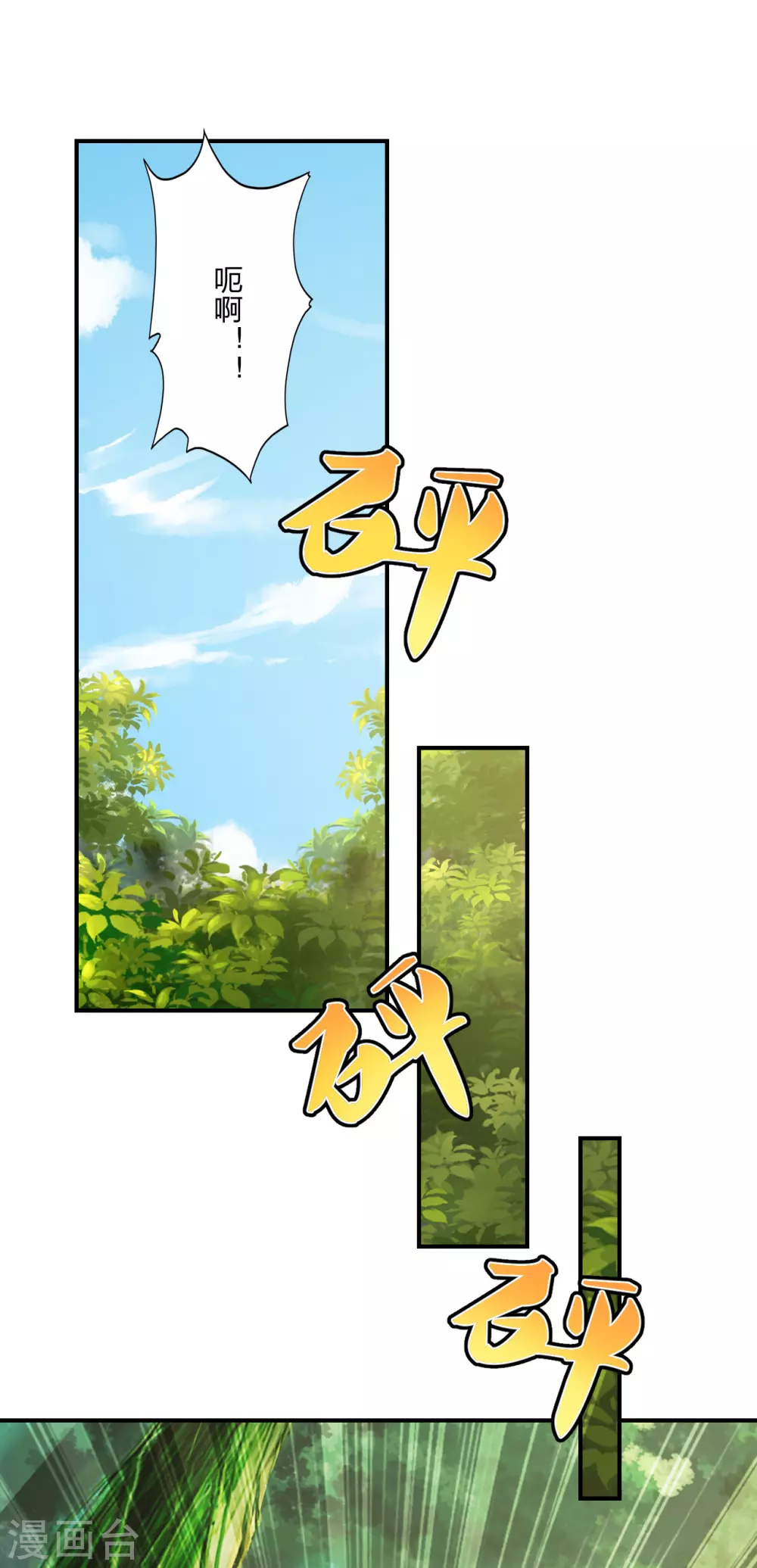 第134话 霸道的铁鞭！7