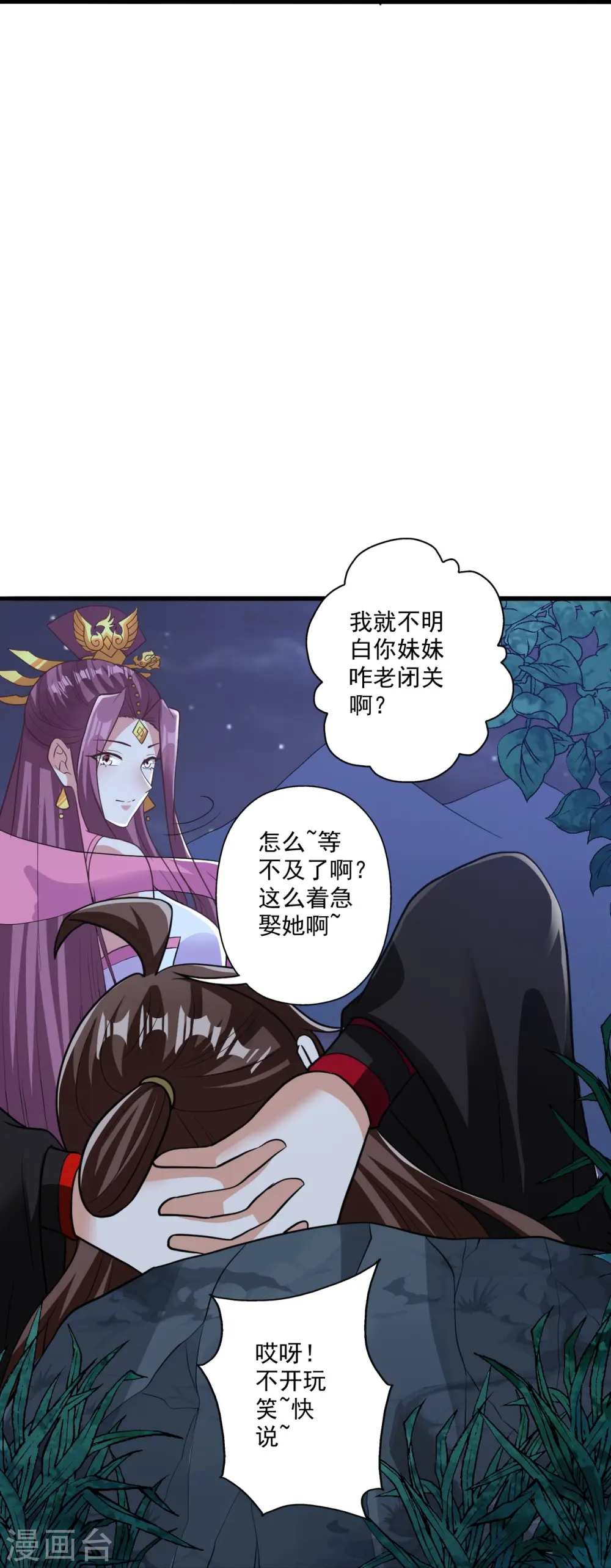 第308话 熊二暴怒！53