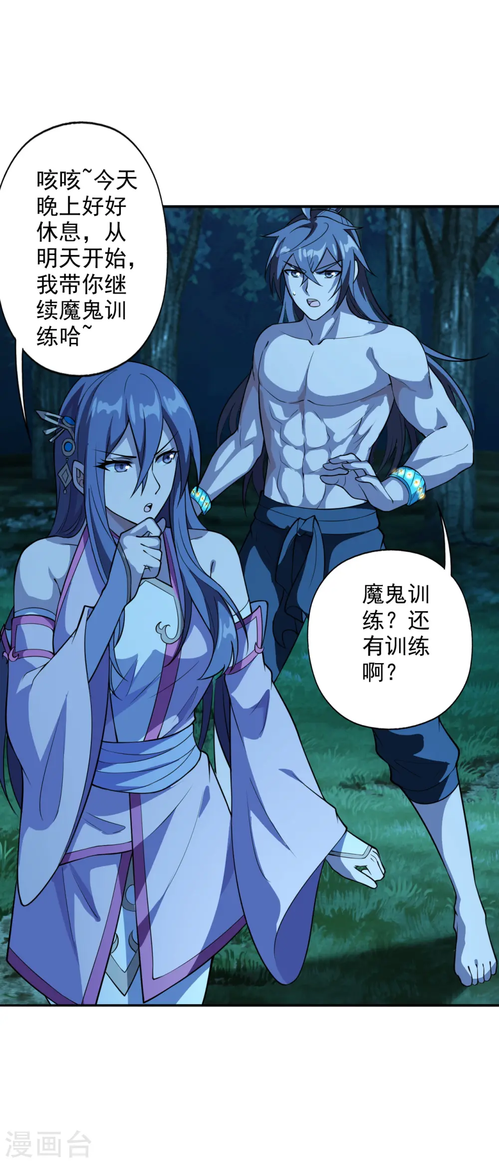 第195话 灵室训练开始！5