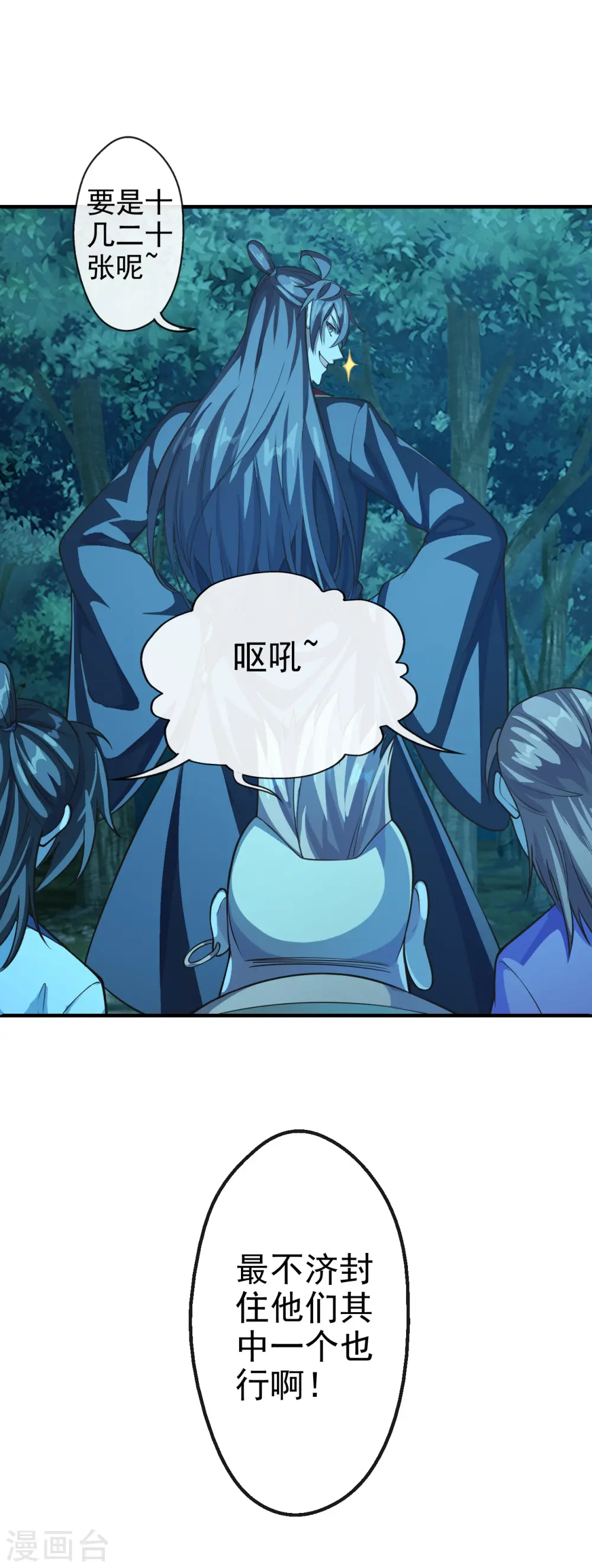 第177话 逆风翻盘抢抢抢！15