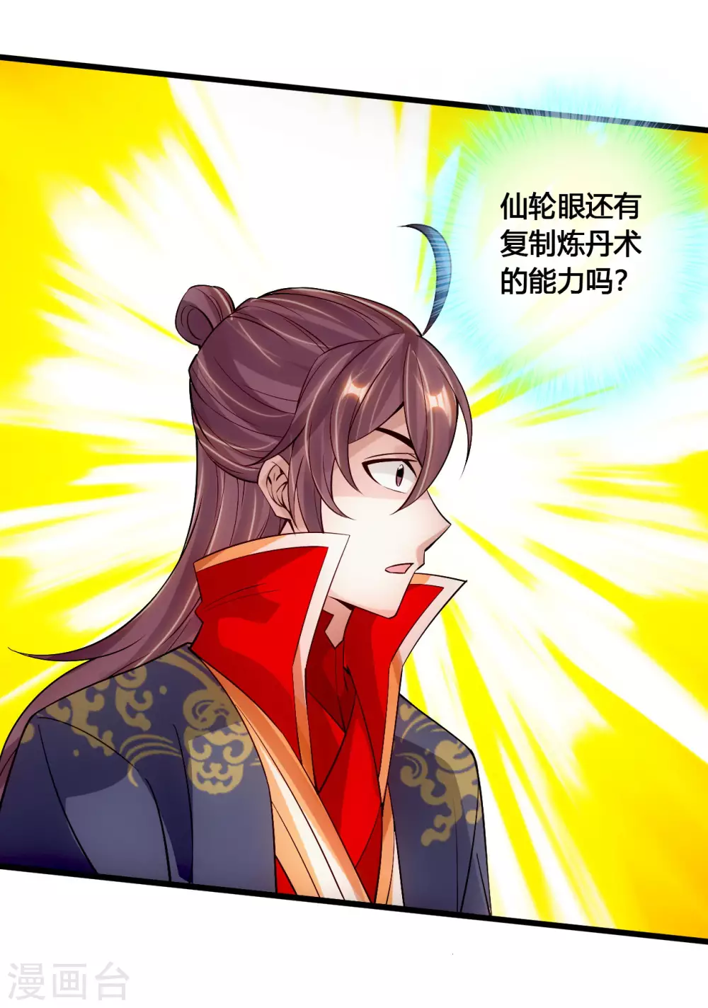 第119话 仙轮眼能力初现！10