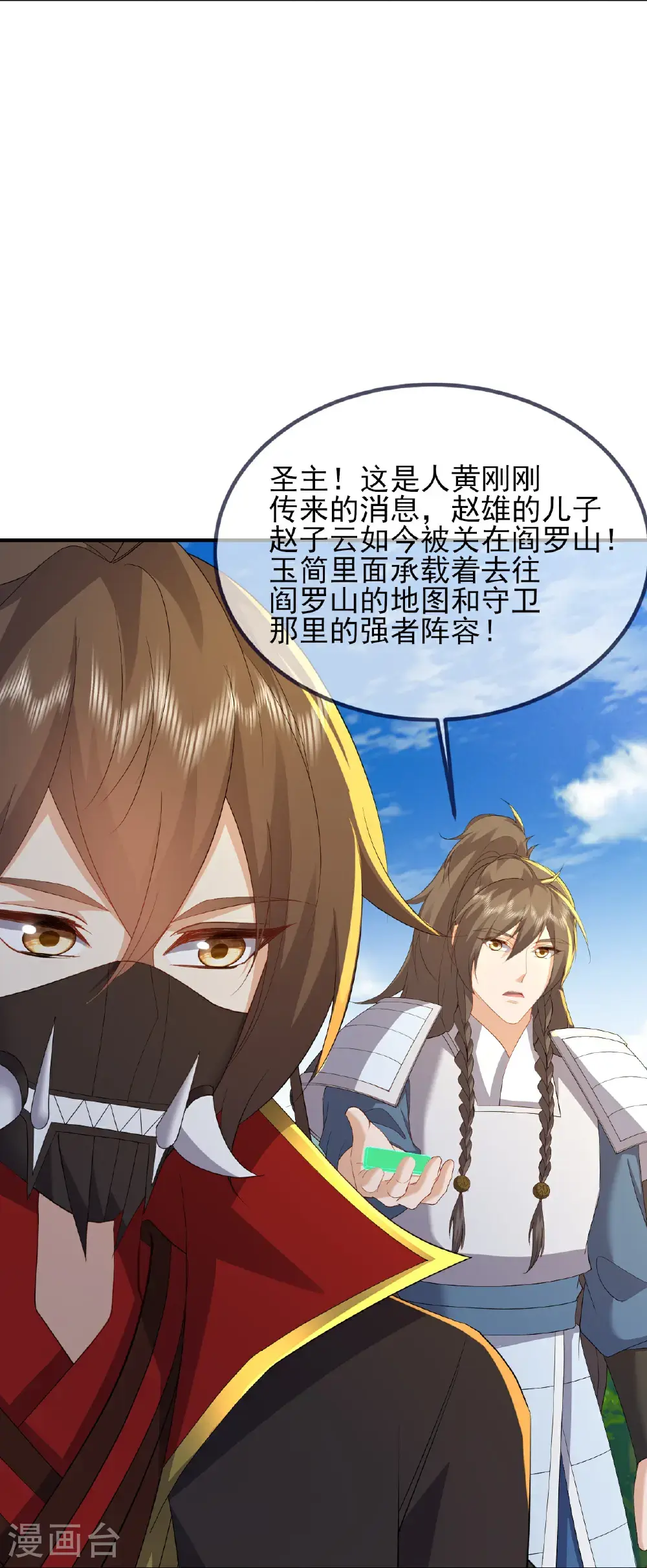 第555话 消息泄露32