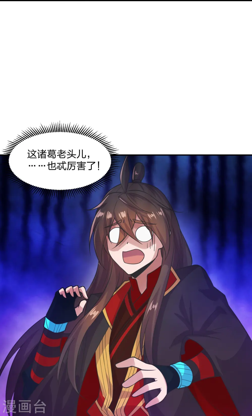 第234话 诸葛老头！23