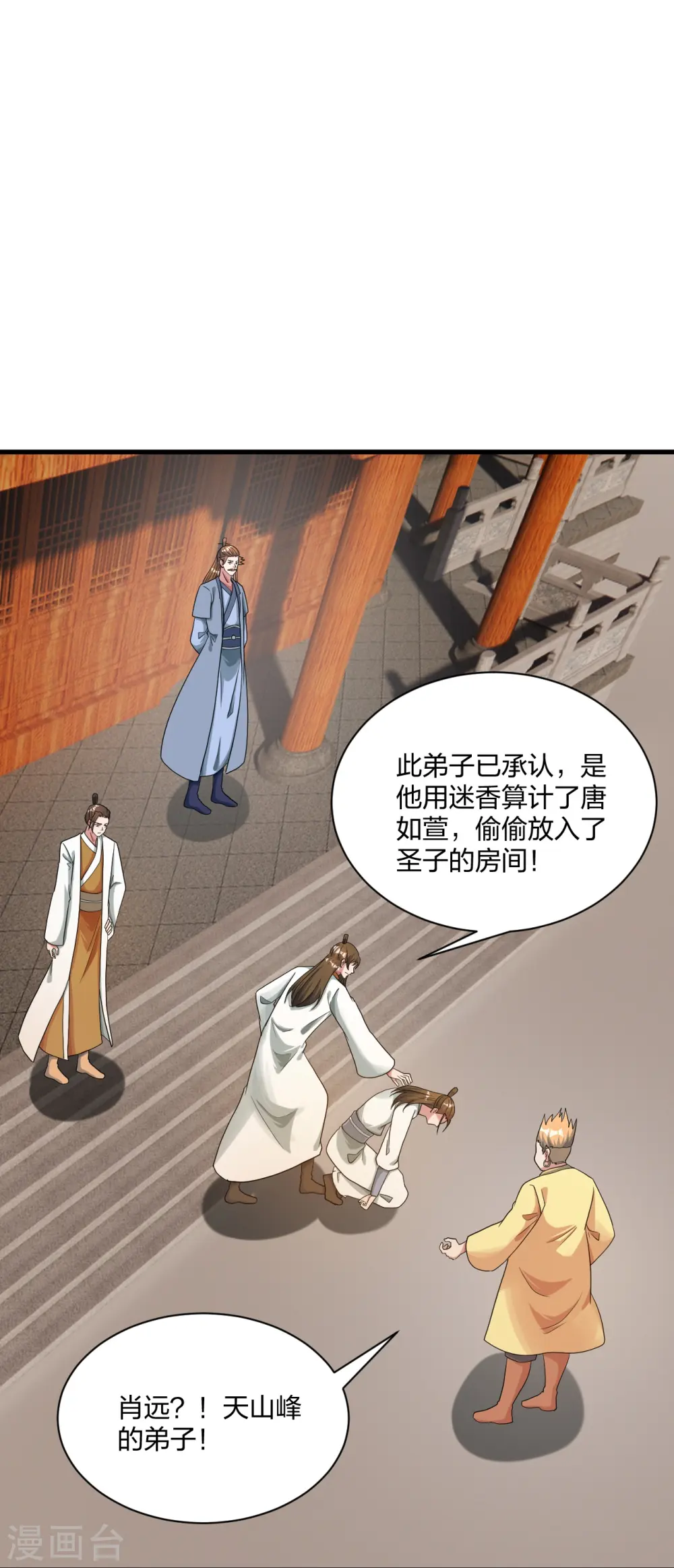 第309话 叶辰下山！35