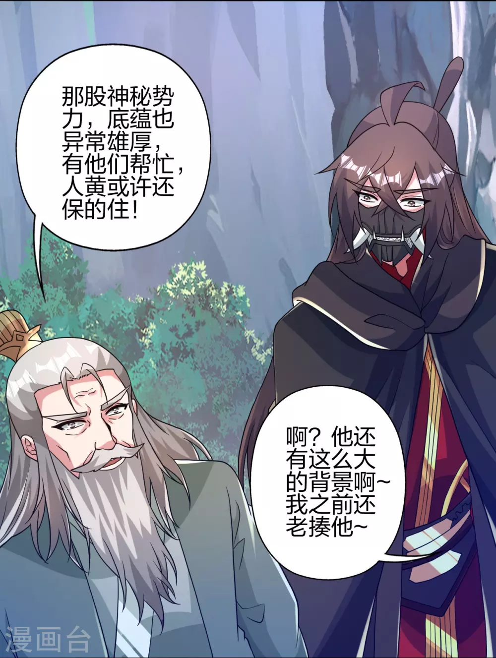 第381话 阴冥咒印！50
