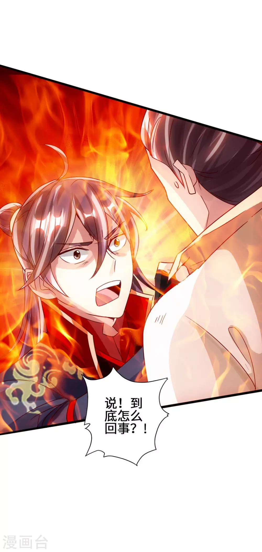 第57话 家遇浩劫45