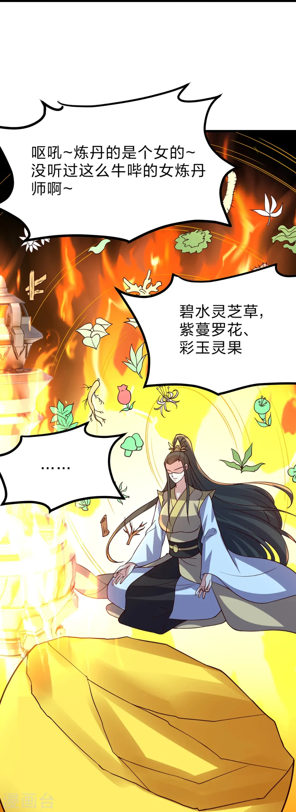 第400话 丹药到手62