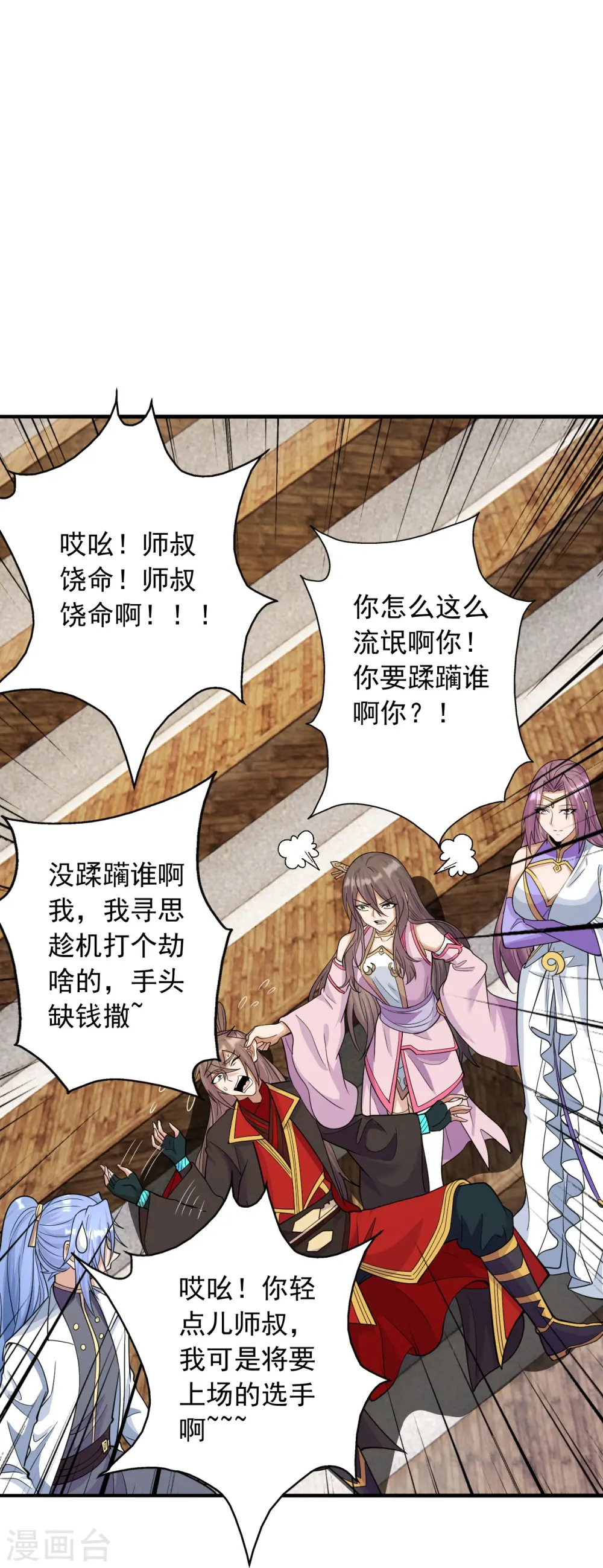 第251话 无限猖狂！33