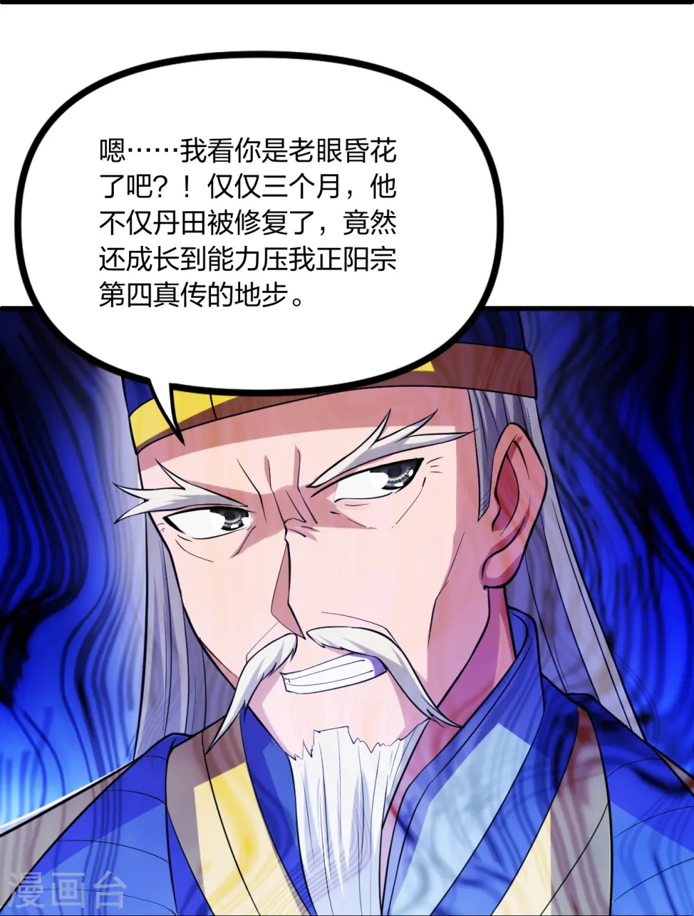 第254话 分身幻影！64