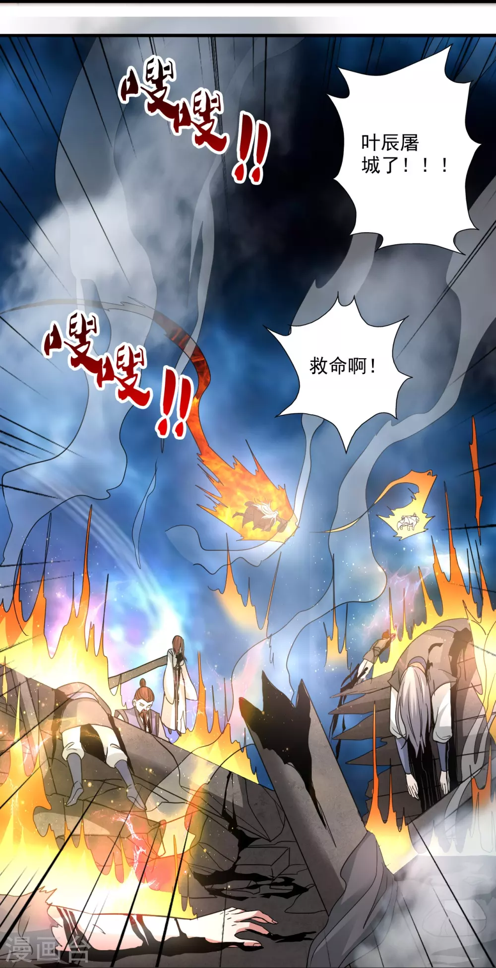 第320话 血亲？！76