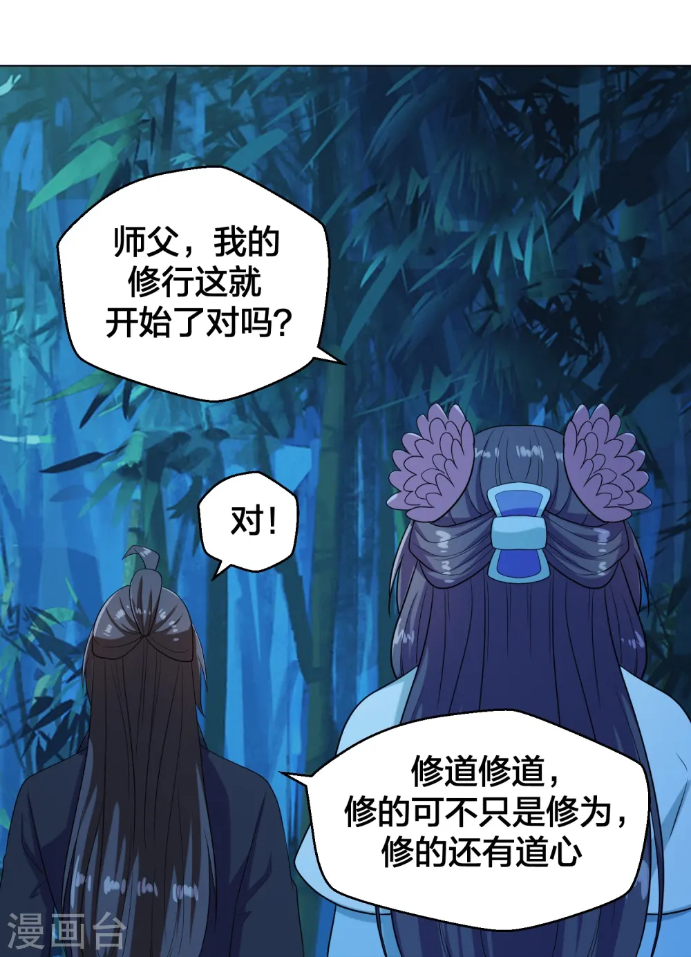 第285话 徒弟来了！68