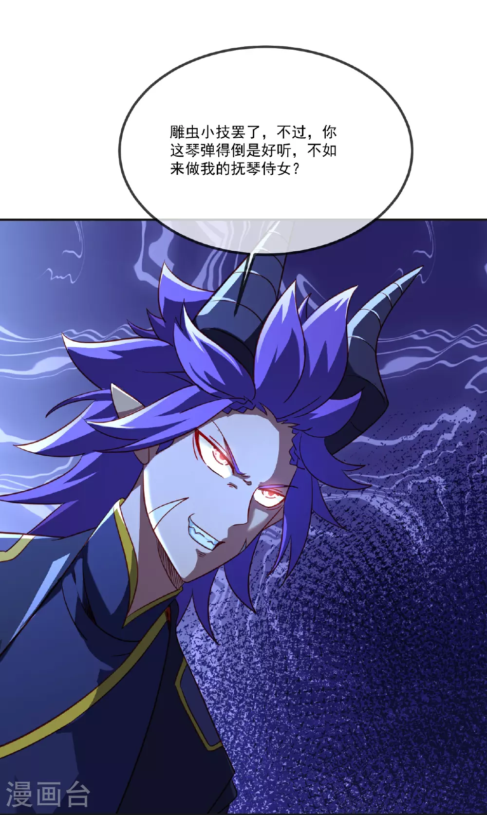 第513话 暂时失明58