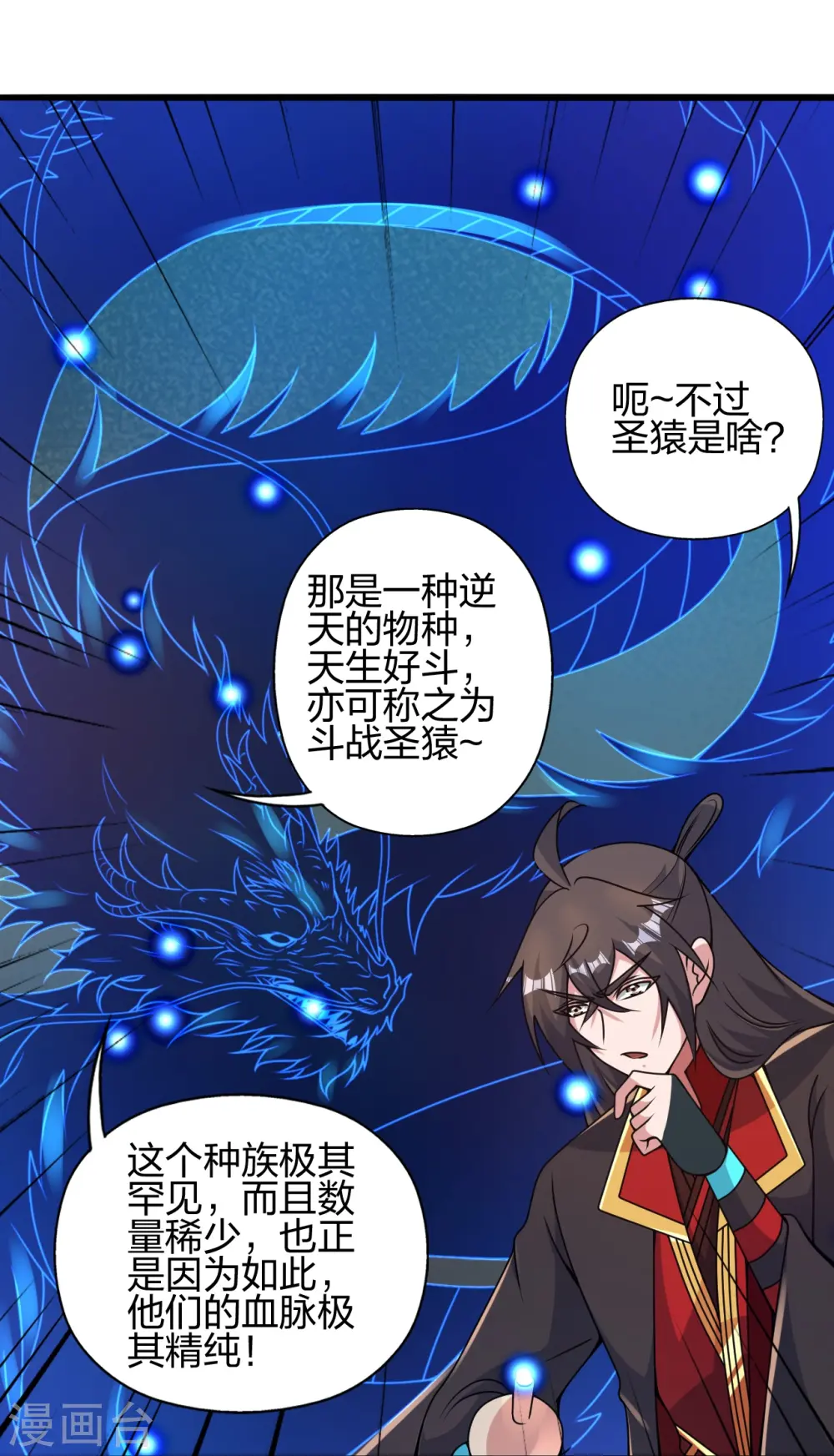 第423话 叙别情！21