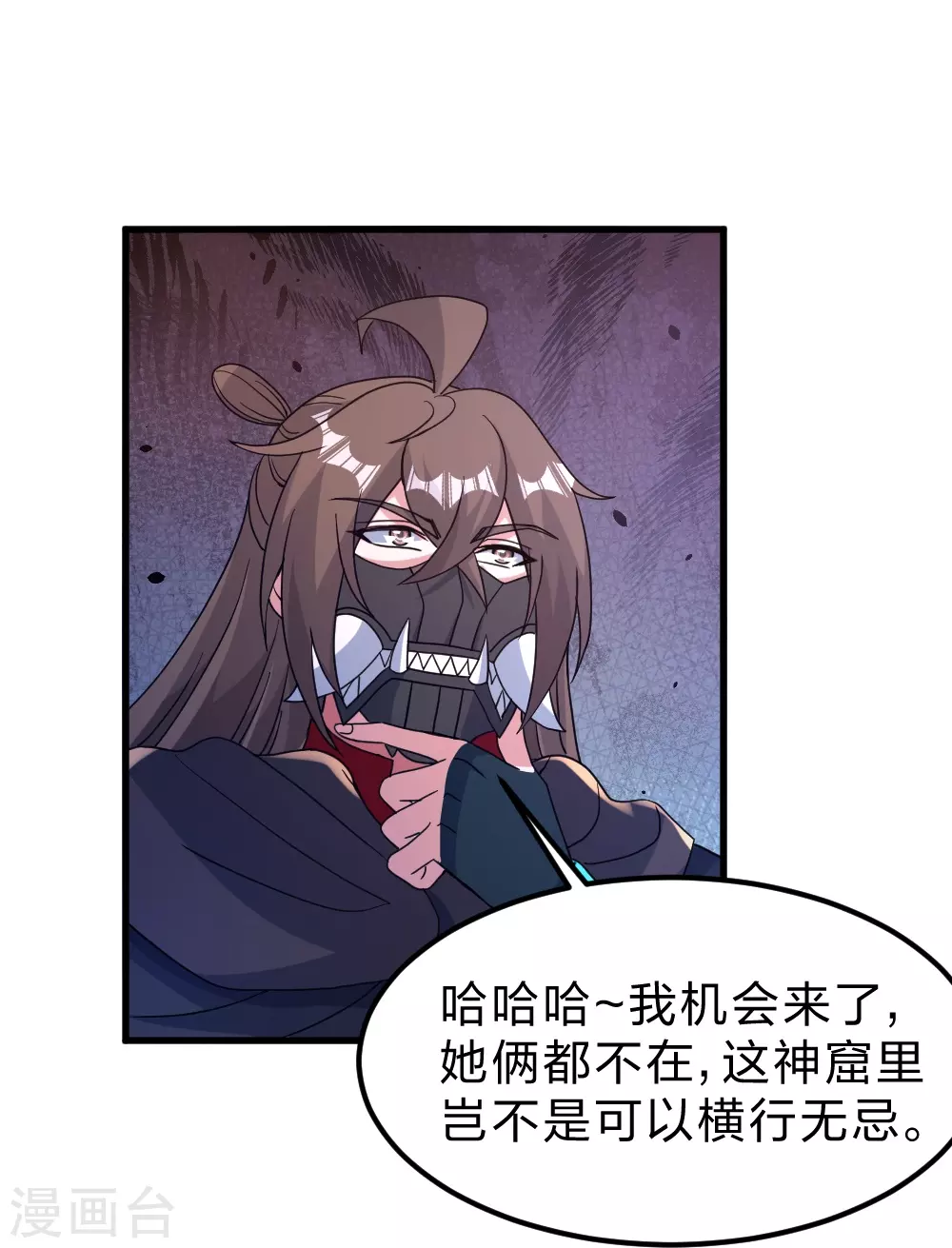 第370话 见人就揍！15