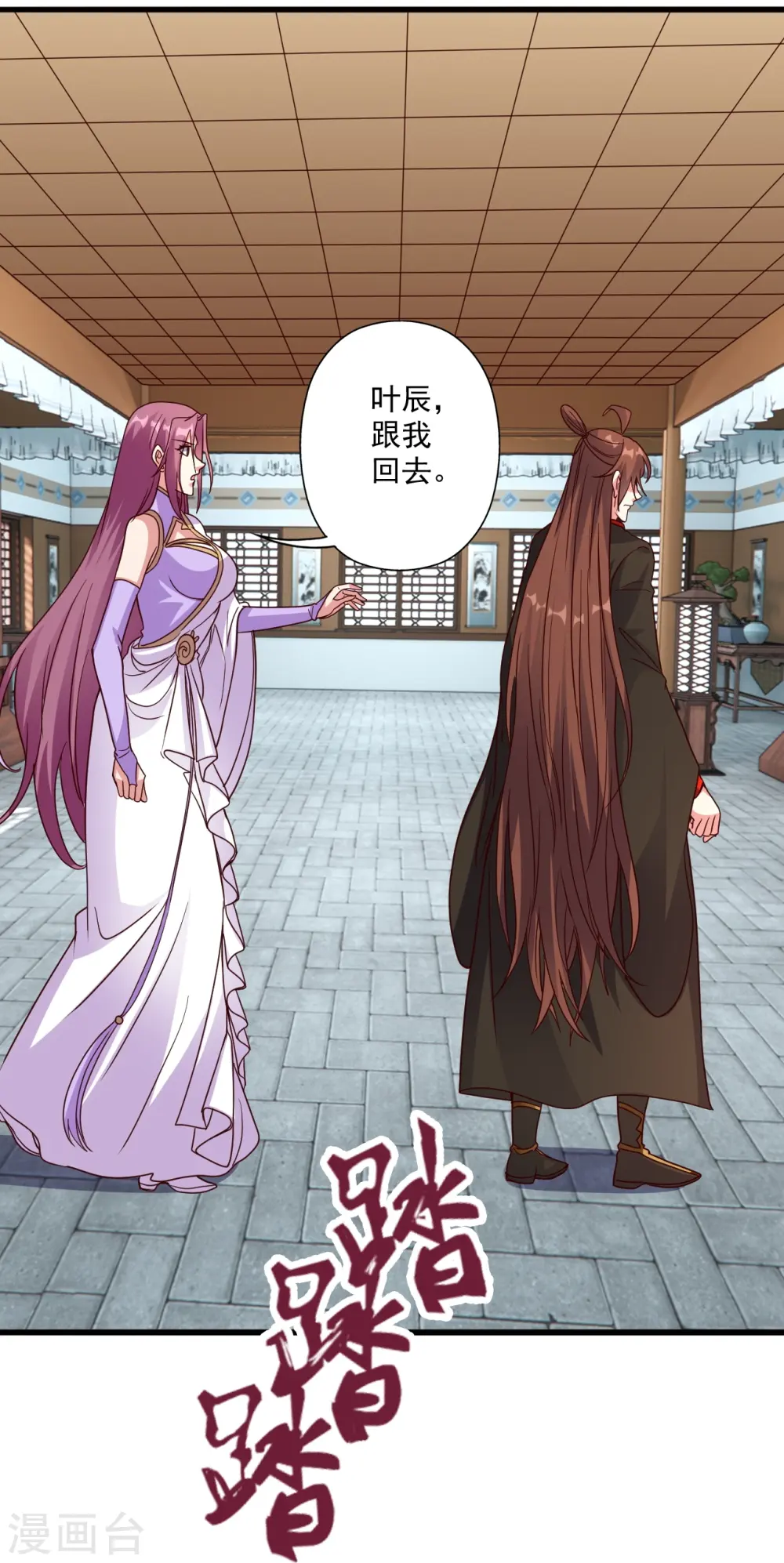 第309话 叶辰下山！85
