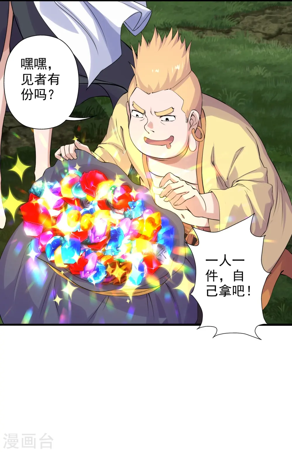 第207话 楚萱儿很强势！2