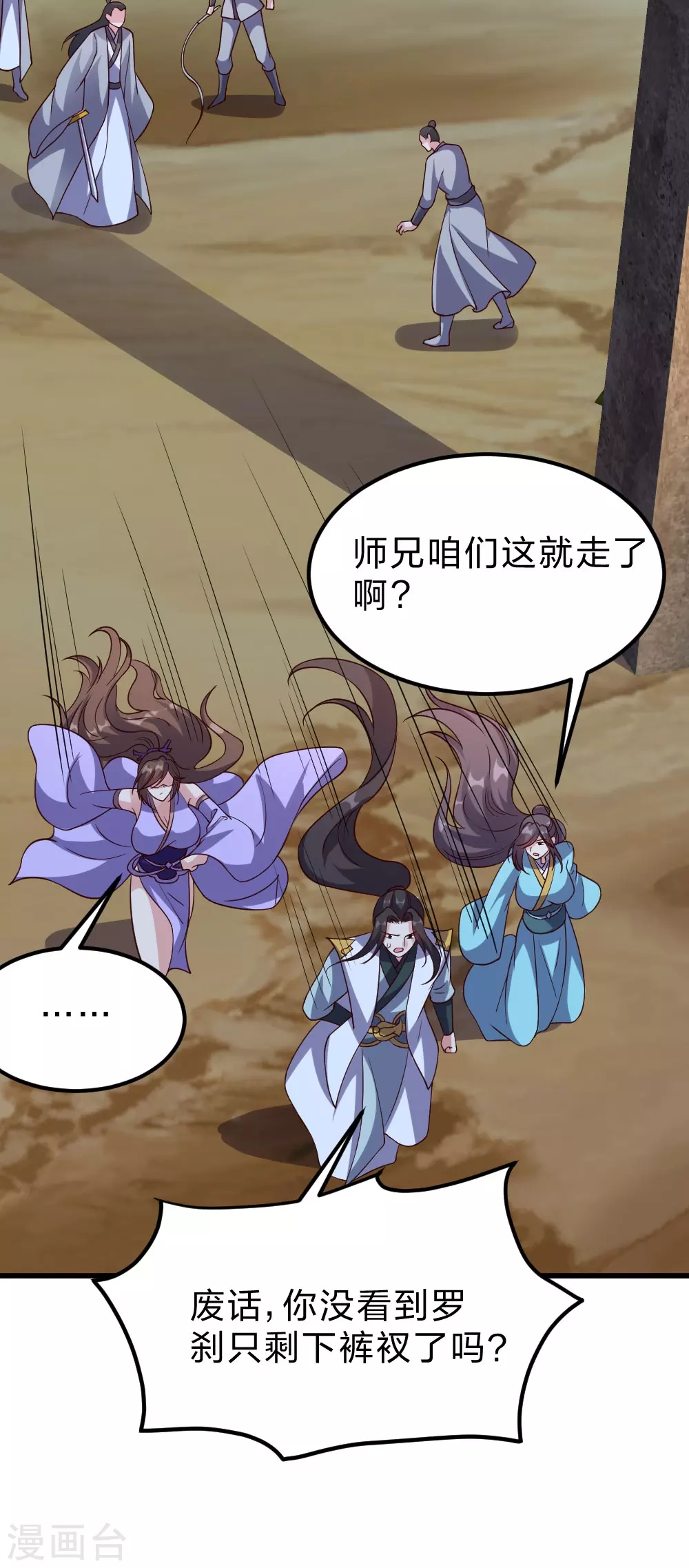 第375话 要脸有啥用~39