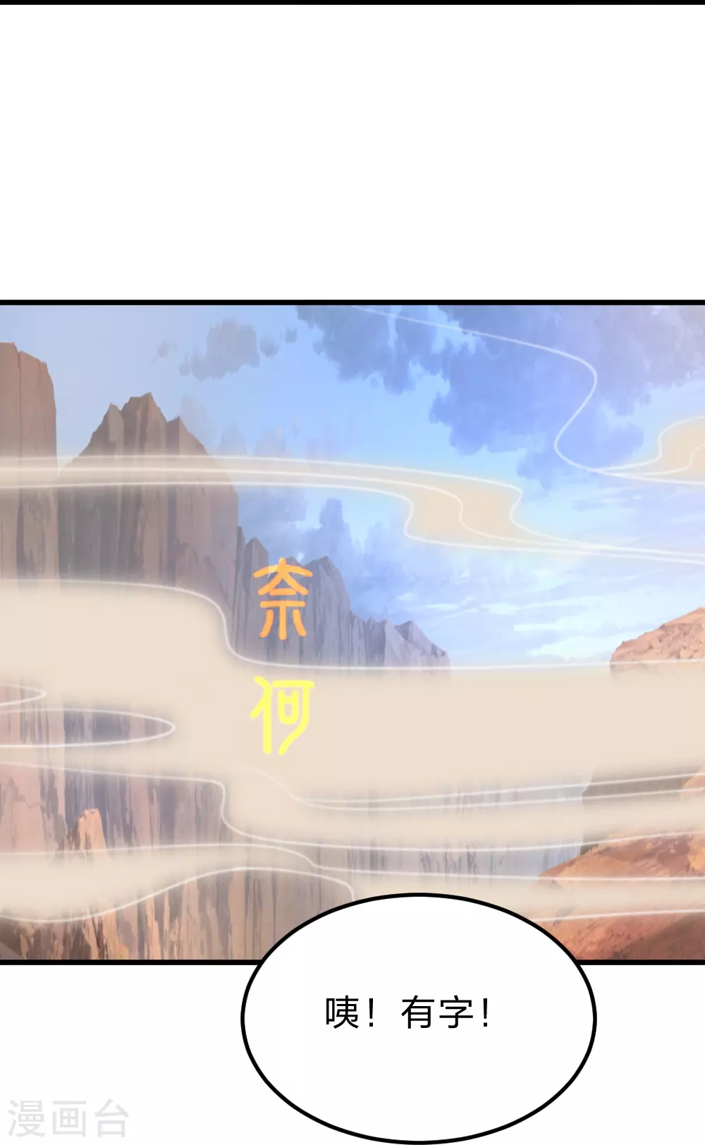 第372话 弄死你！78