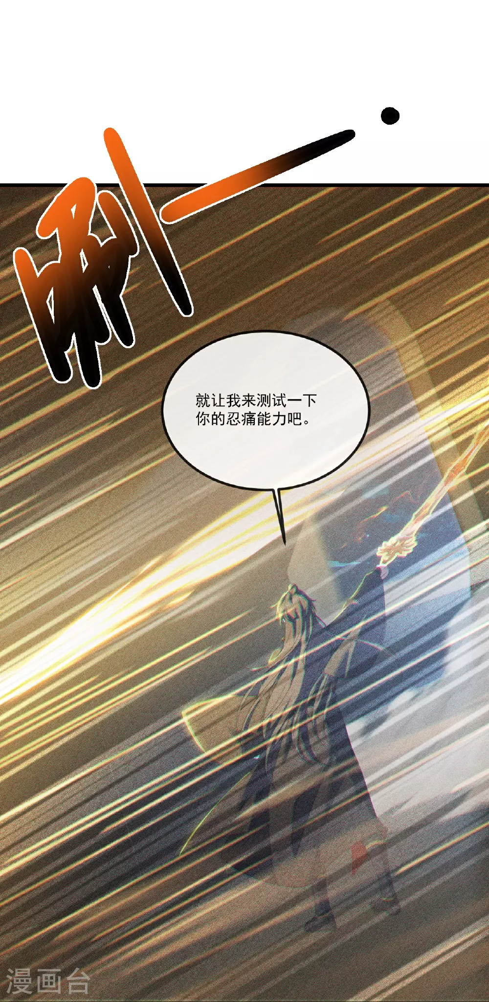 第515话 本命灵器26