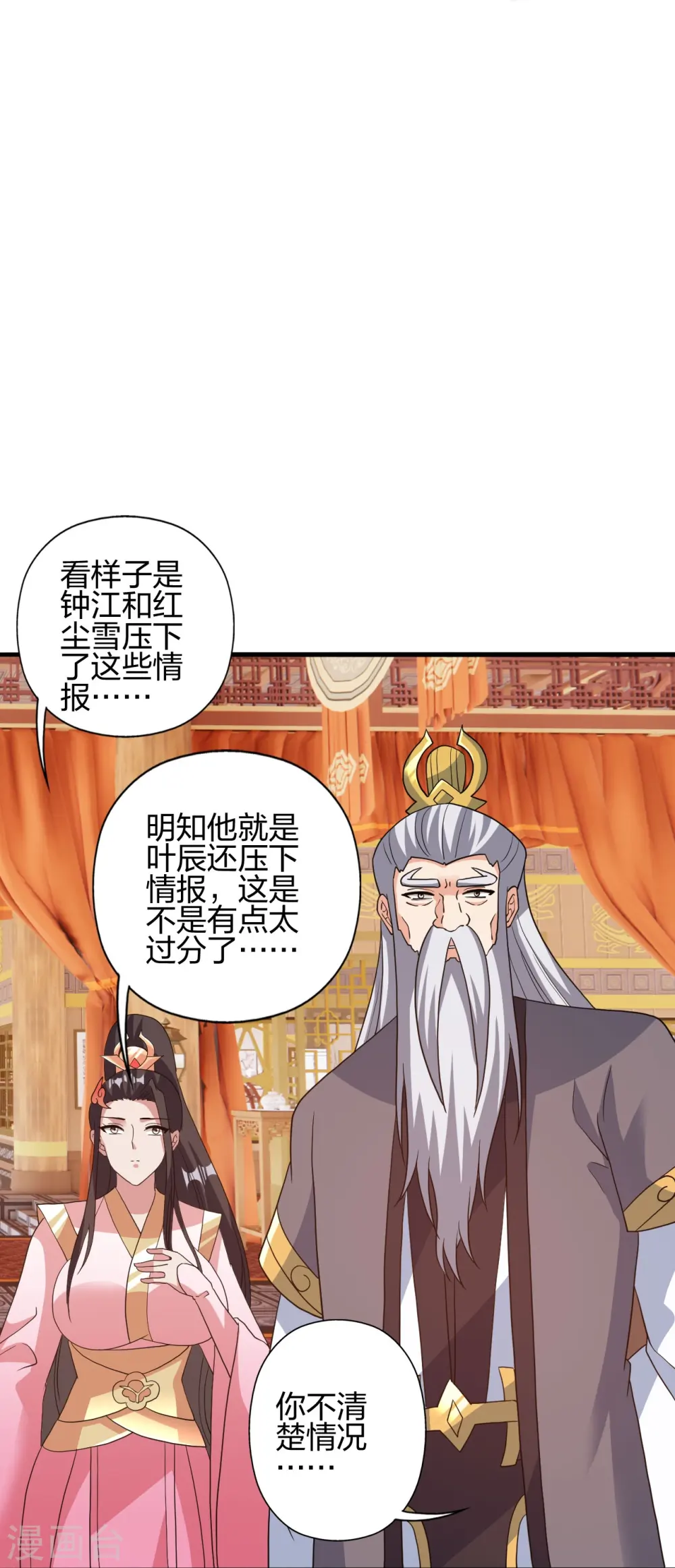 第404话 炎黄一统！84