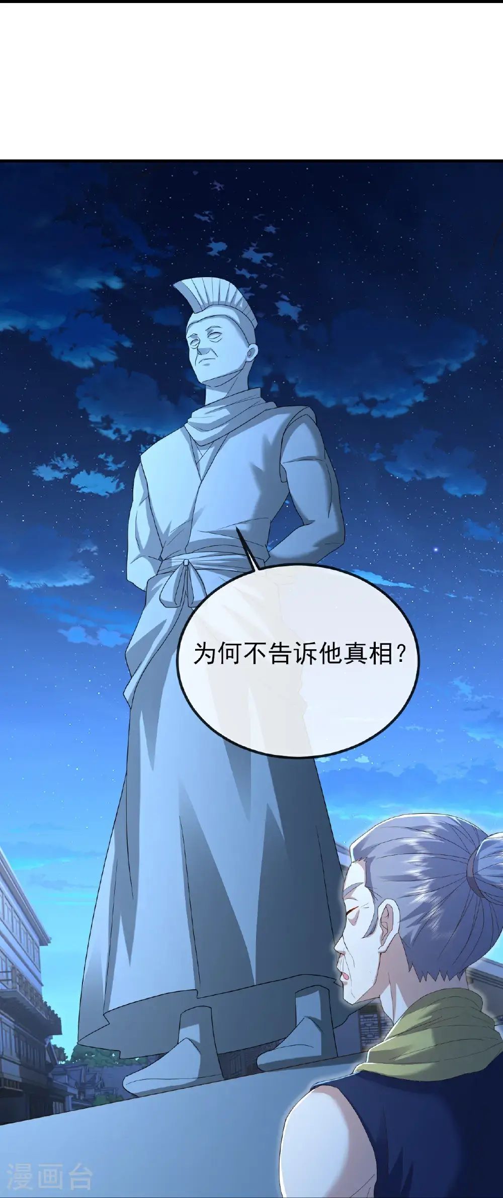 第560话 楚海神兵45
