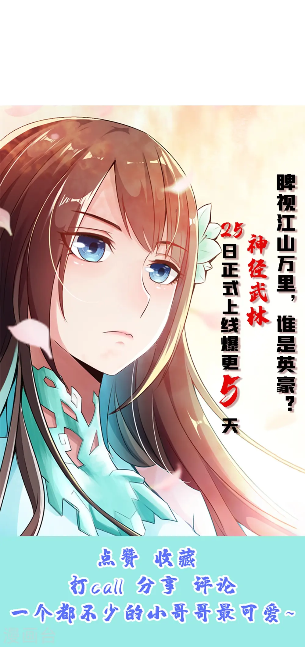 第224话 给我解开！37