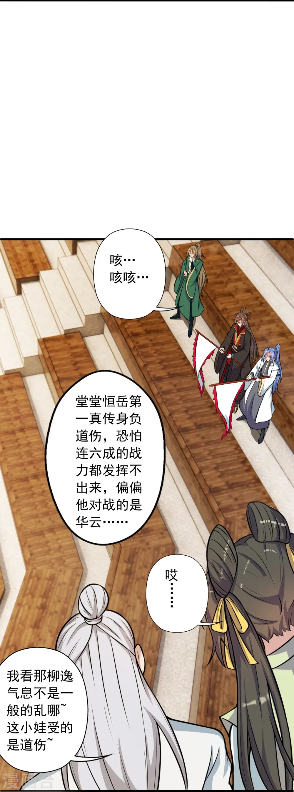 第248话 禁术天祭！35