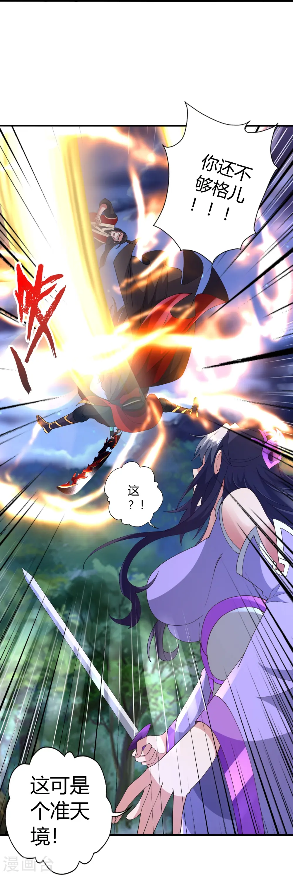 第452话 道灵之体！32