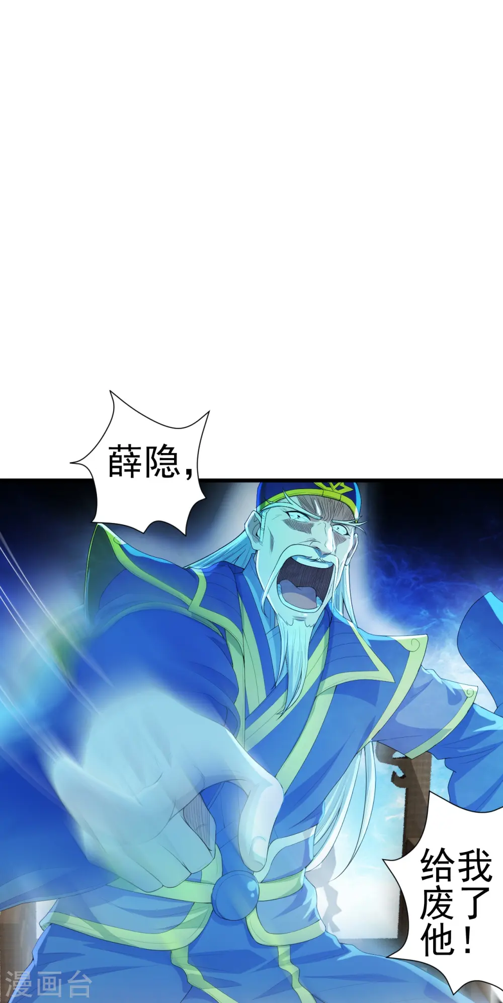 第251话 无限猖狂！78