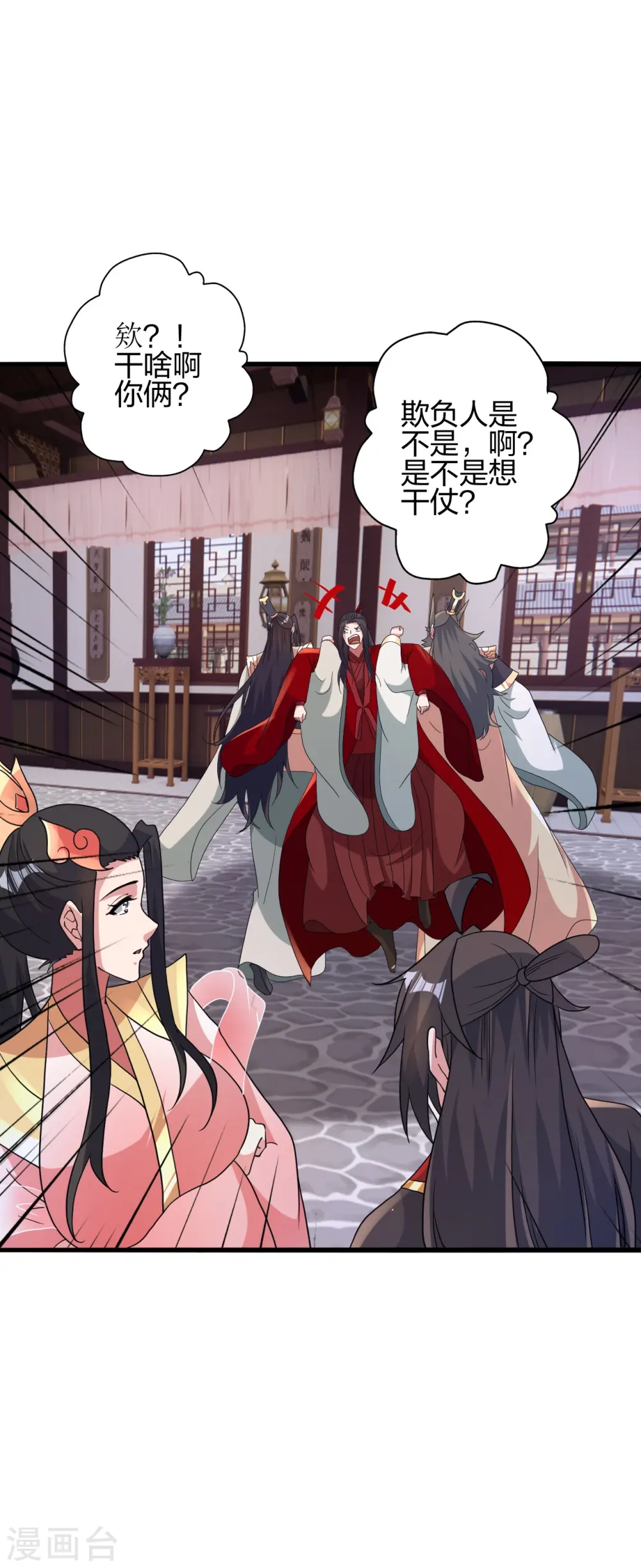 第422话 净身！61