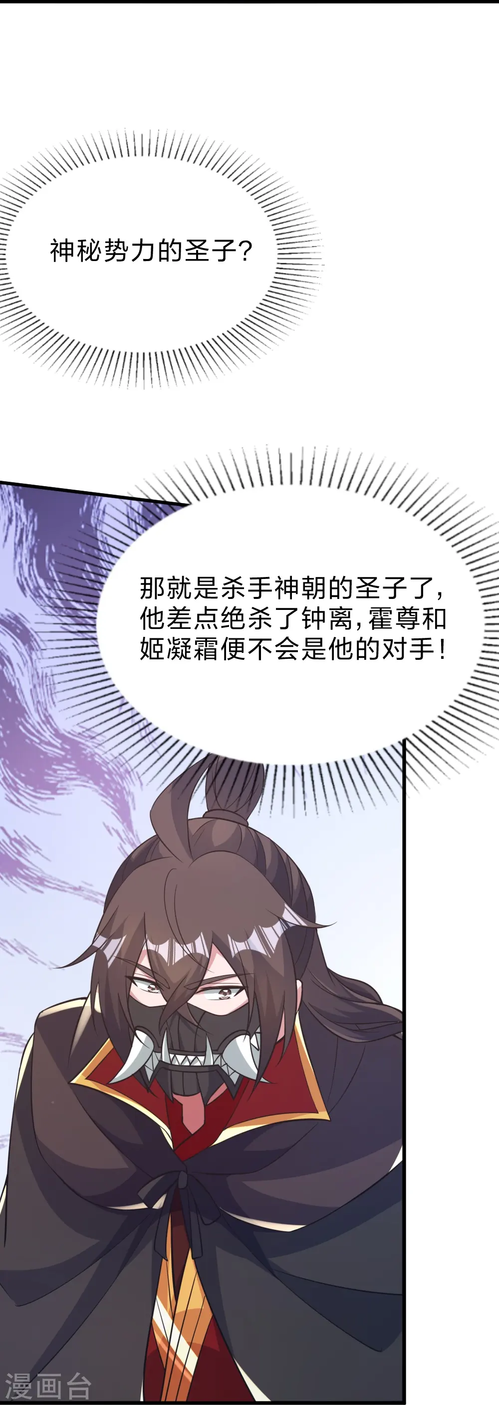 第397话 叶辰拼老命！41