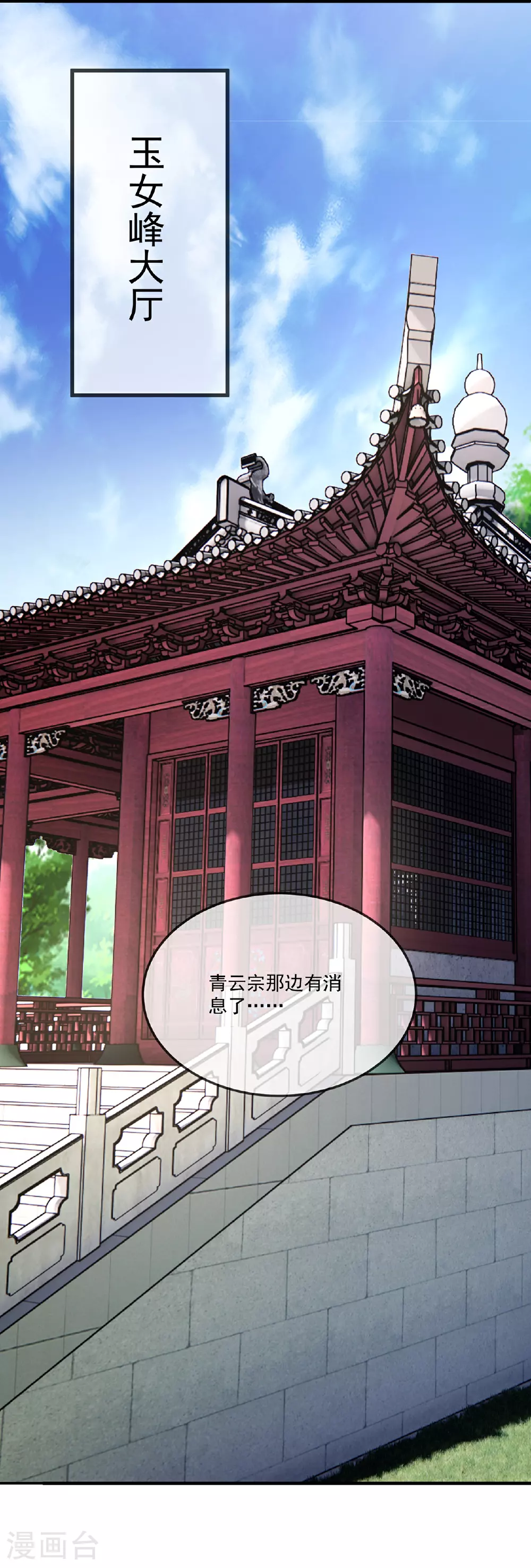第483话 报应29