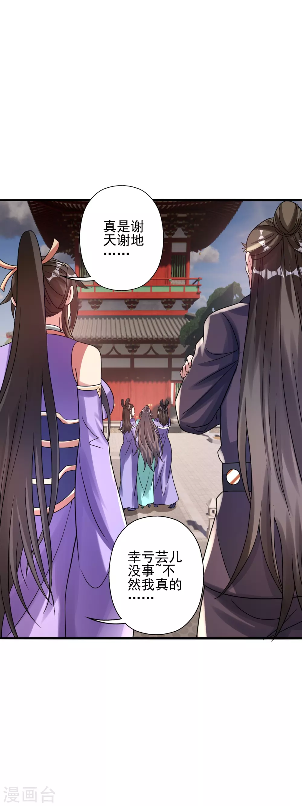 第341话 阴沟里翻船！7