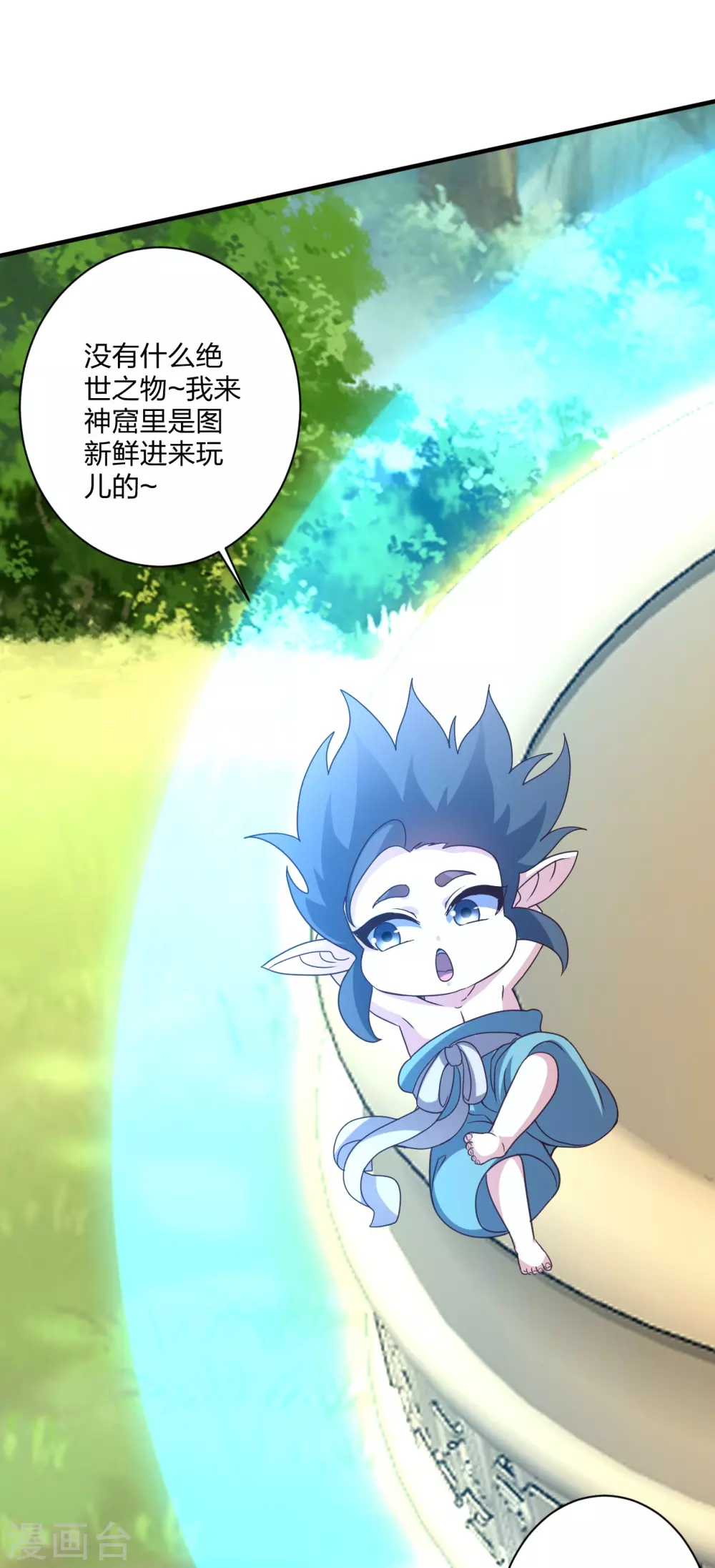 第371话 群起而攻之！67