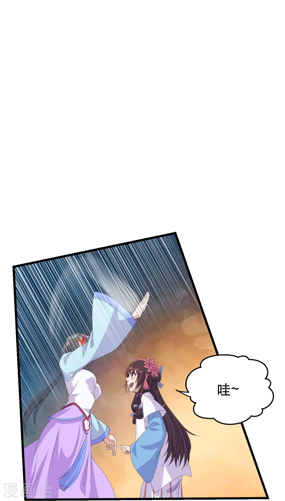 第220话 扯淡的死法~34