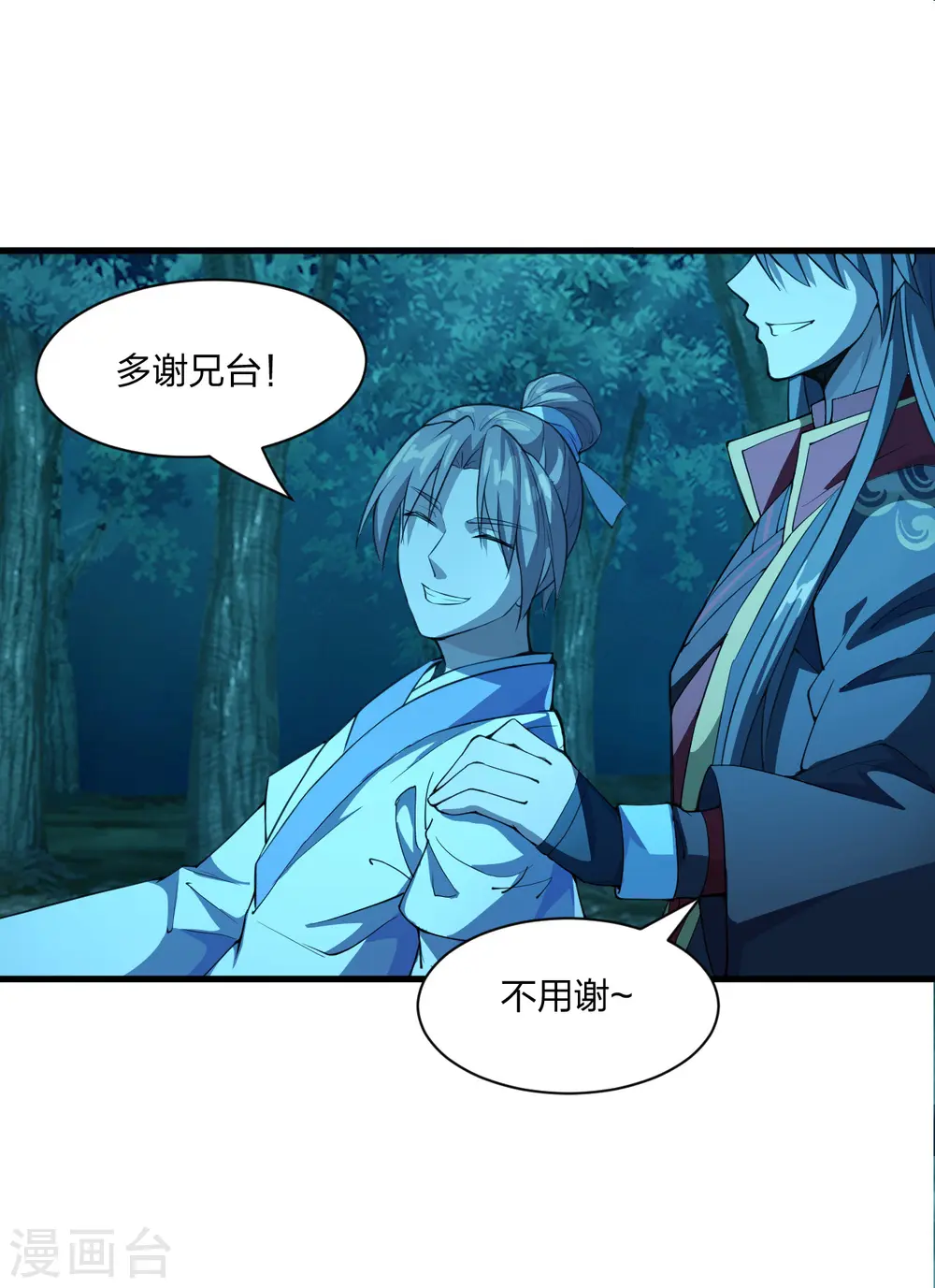 第176话 打劫小队火力全开！32