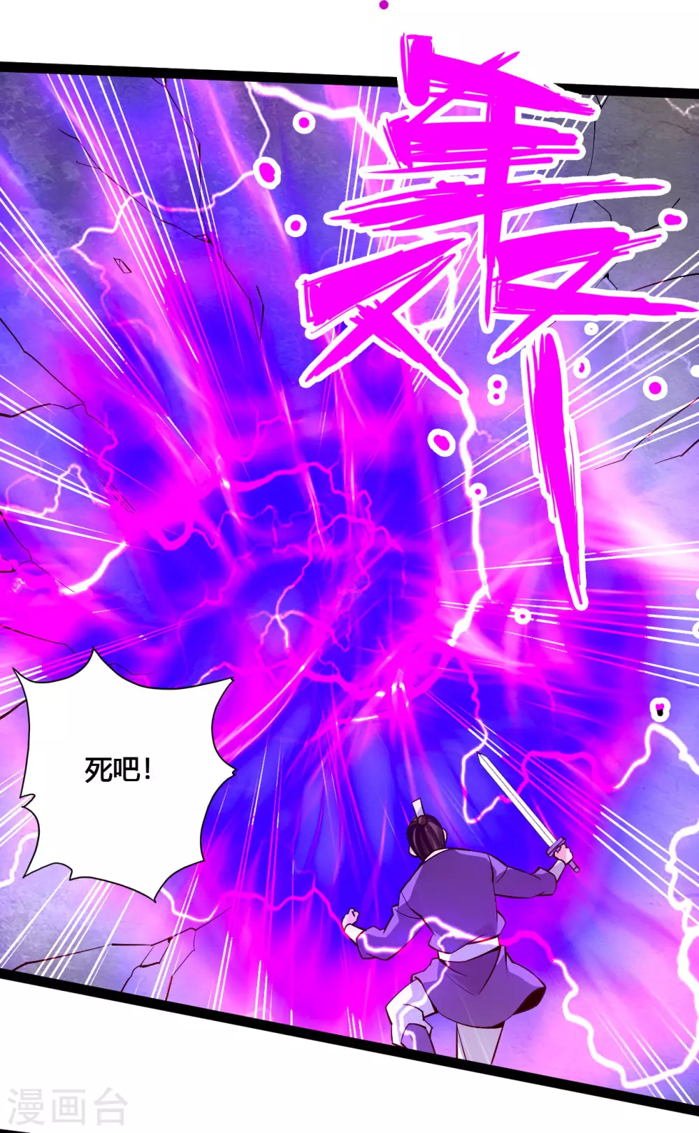 第108话 决胜一剑！6