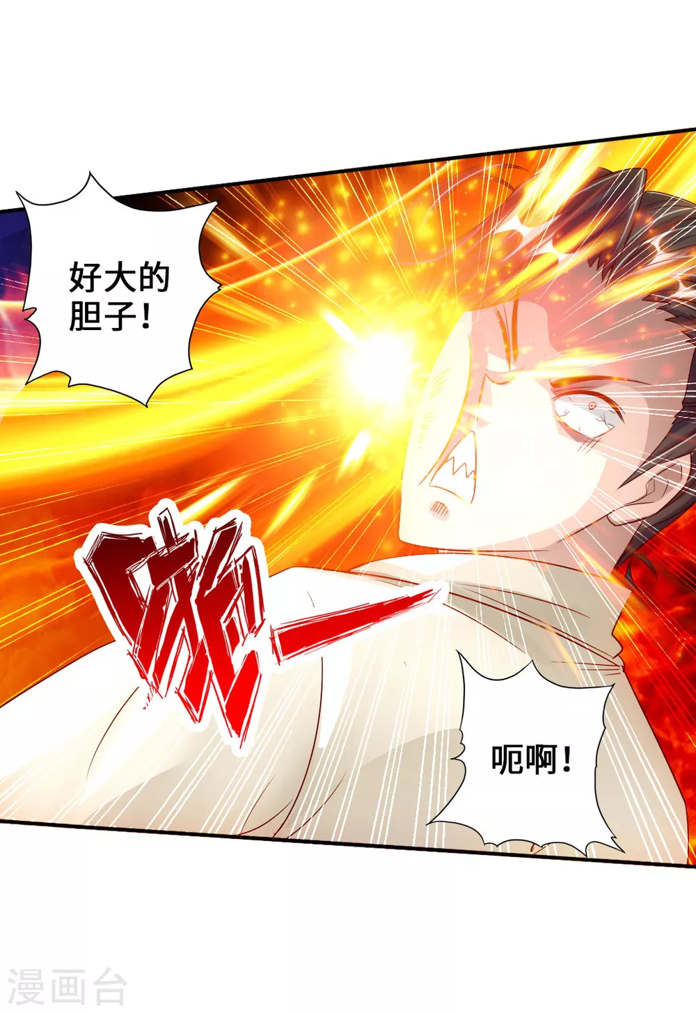 第66话 恒岳炼丹师39