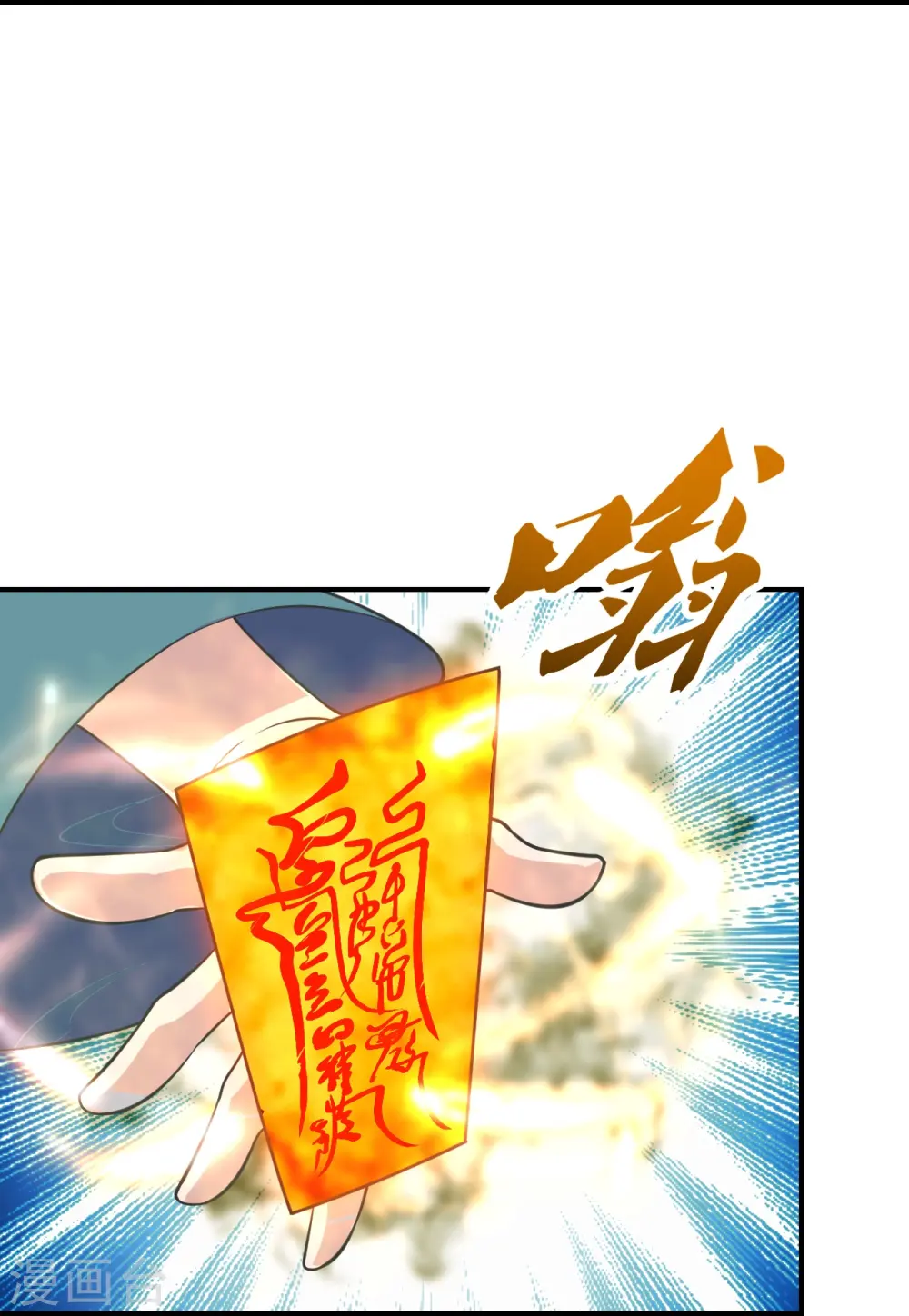 第272话 合体失败？！31