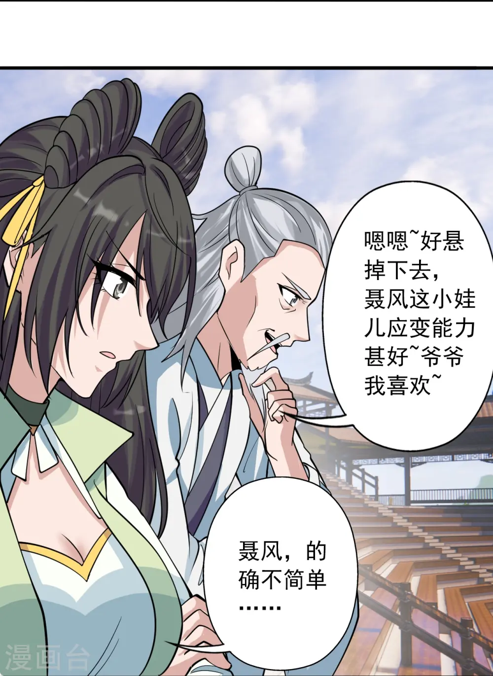第247话 两个灵魂？14