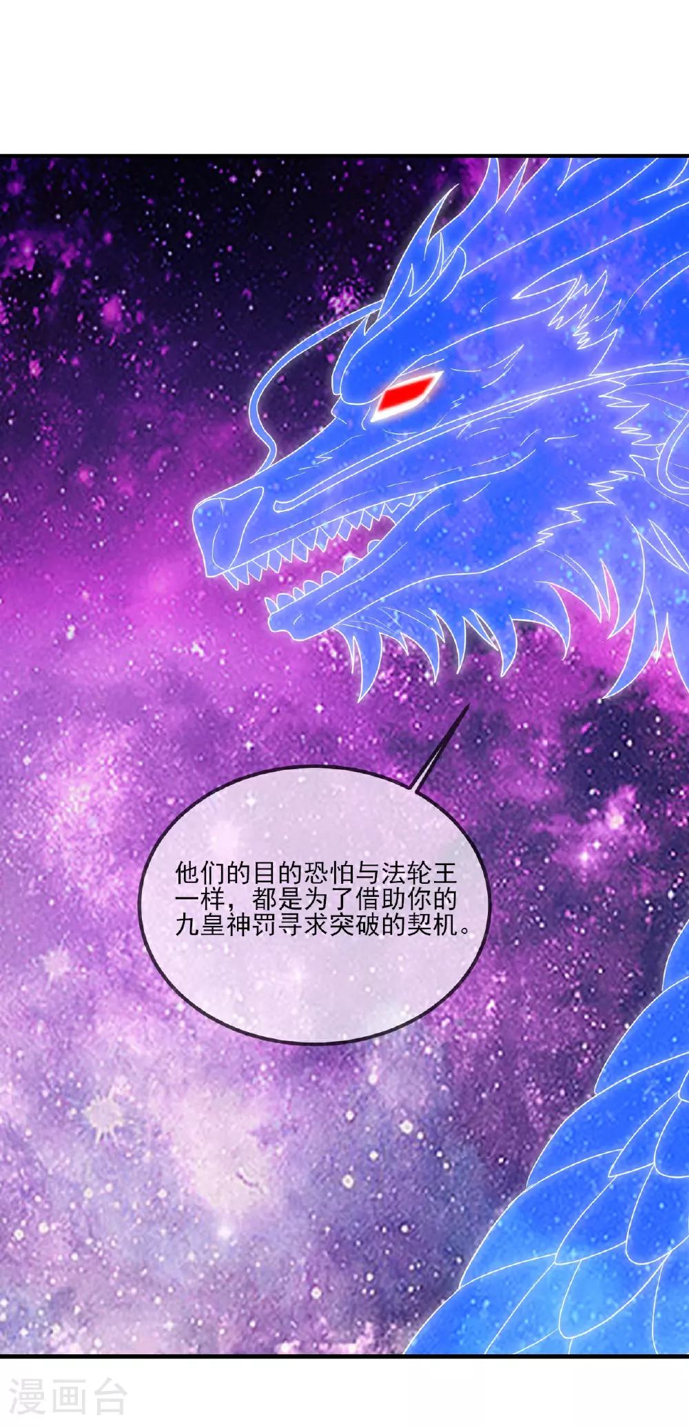 第527话 九皇后裔43